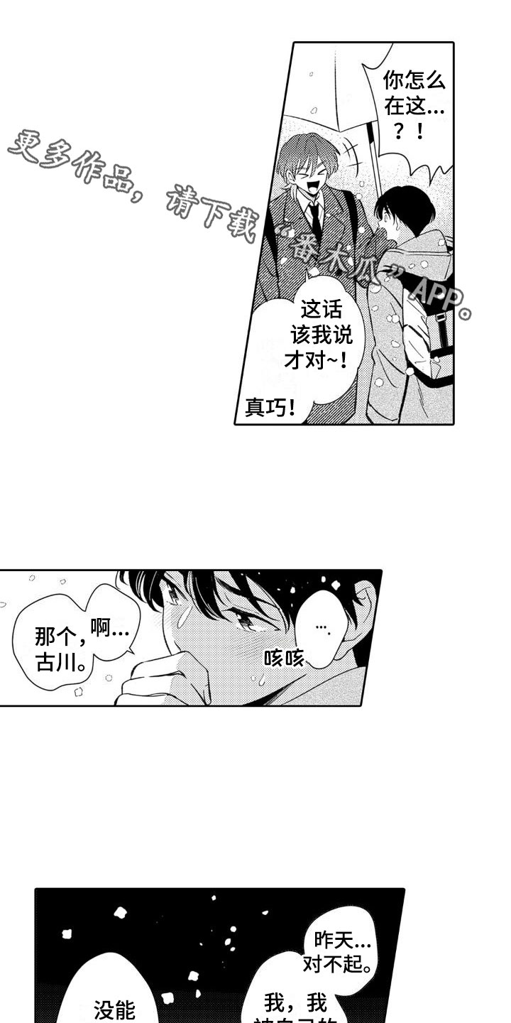 巫师与狼漫画漫画,第71话5图