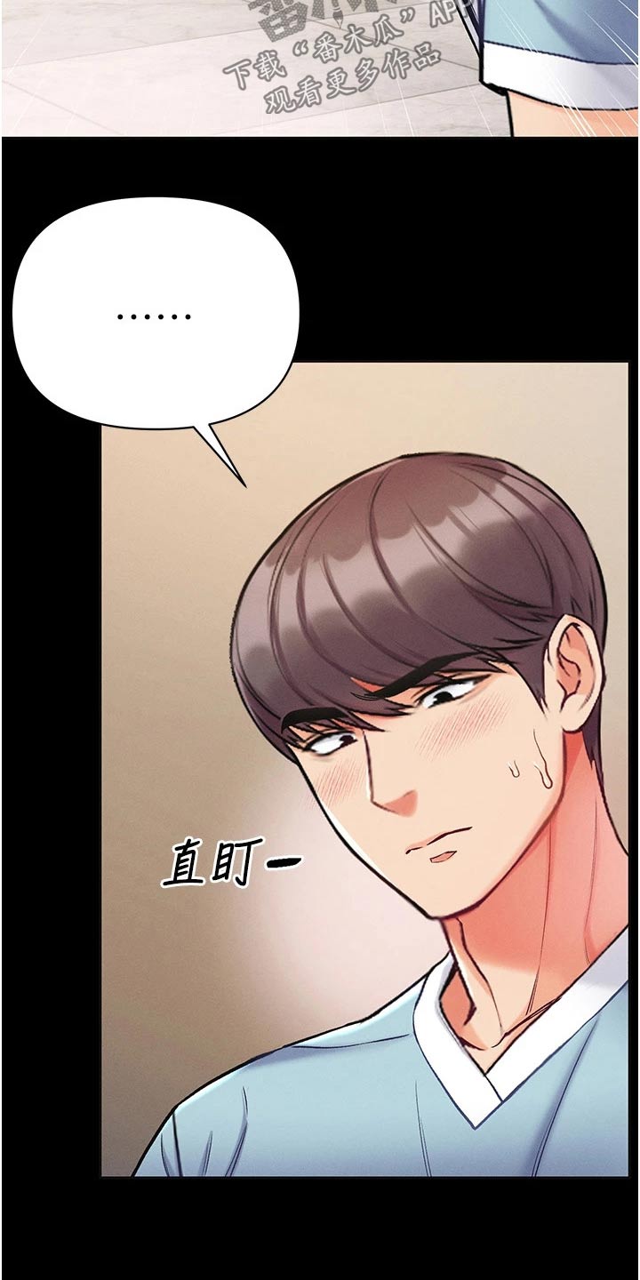 弟子圣手漫画枫叶漫画网漫画,第18章：醒来1图