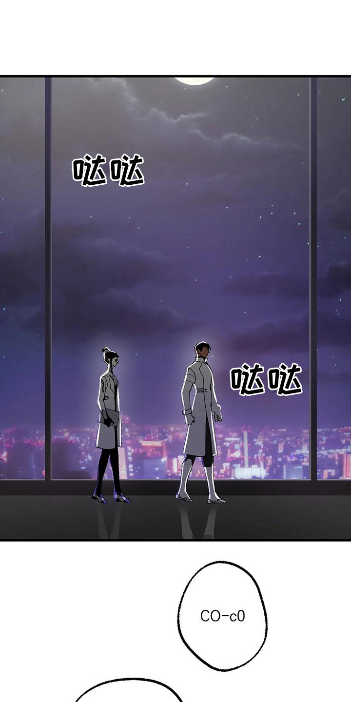 巫师与狼漫画漫画,第37话6图