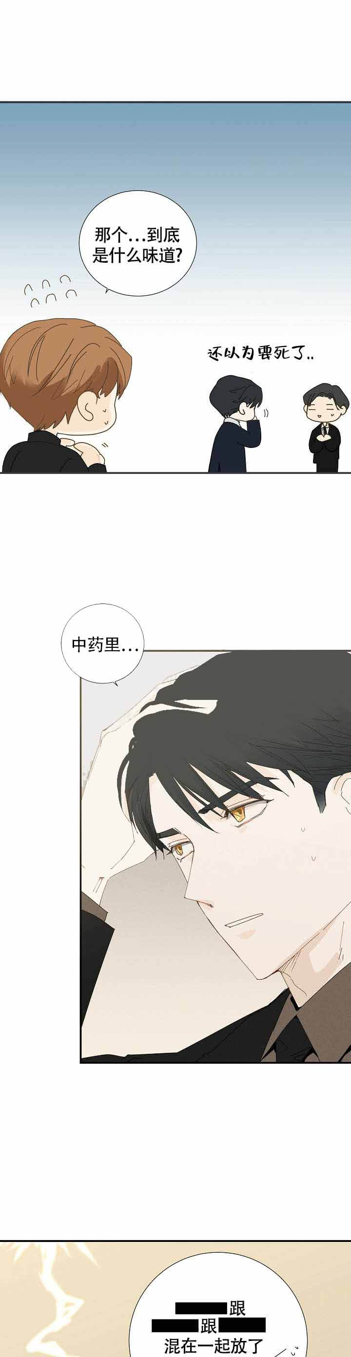 巫师与狼漫画漫画,第76话1图