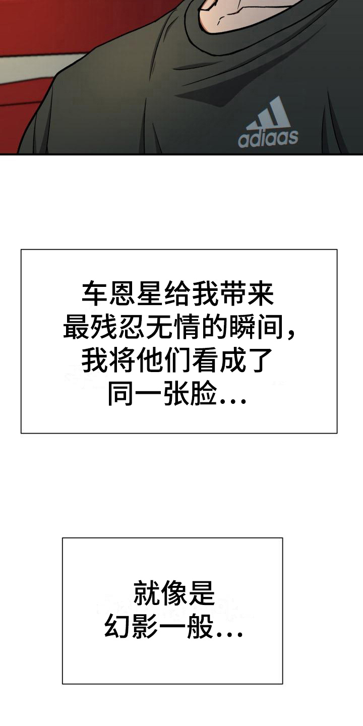 失落情绪漫画漫画,第17章：哭泣4图