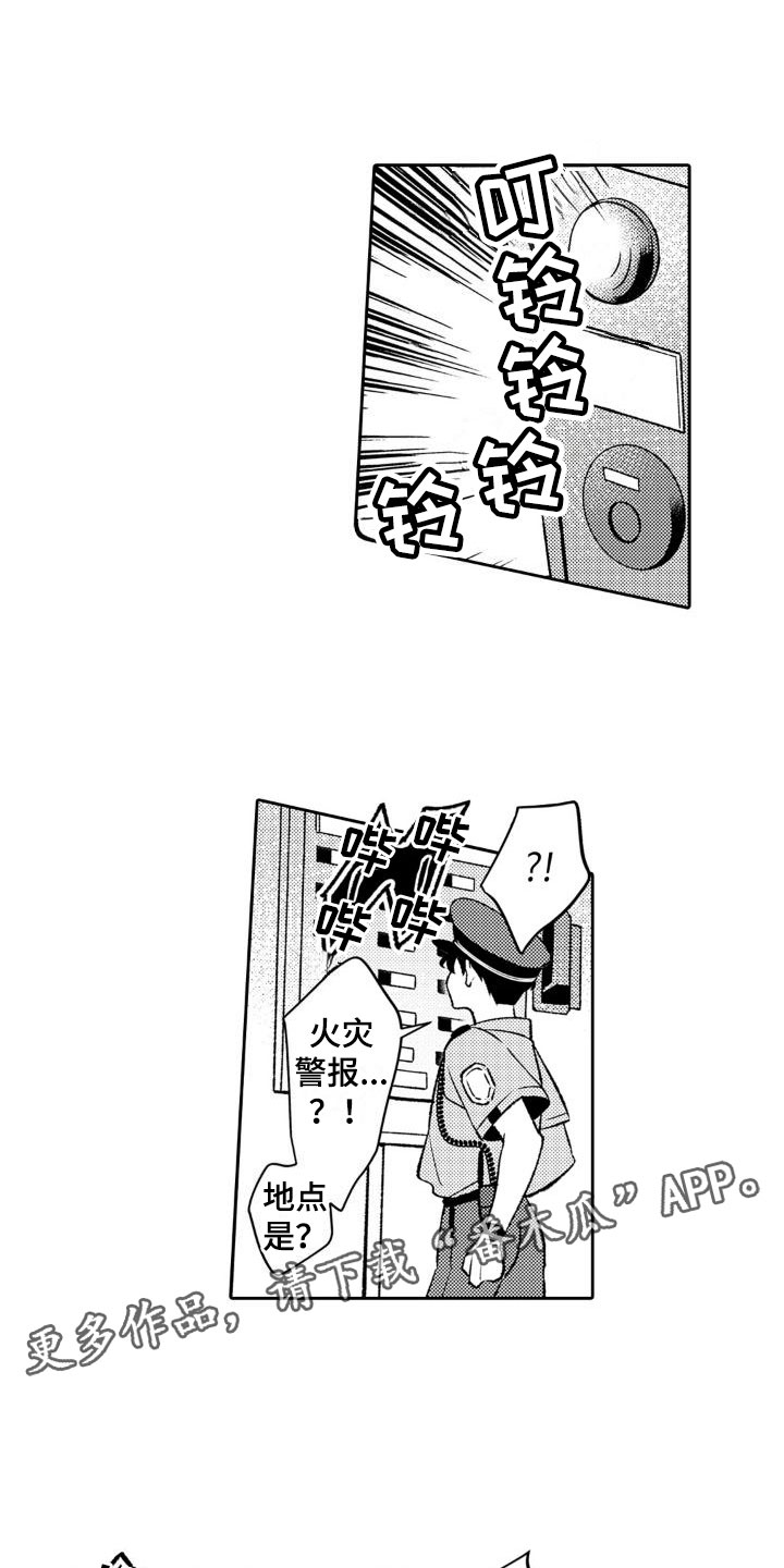 巫师与狼免耽漫画,第81话5图
