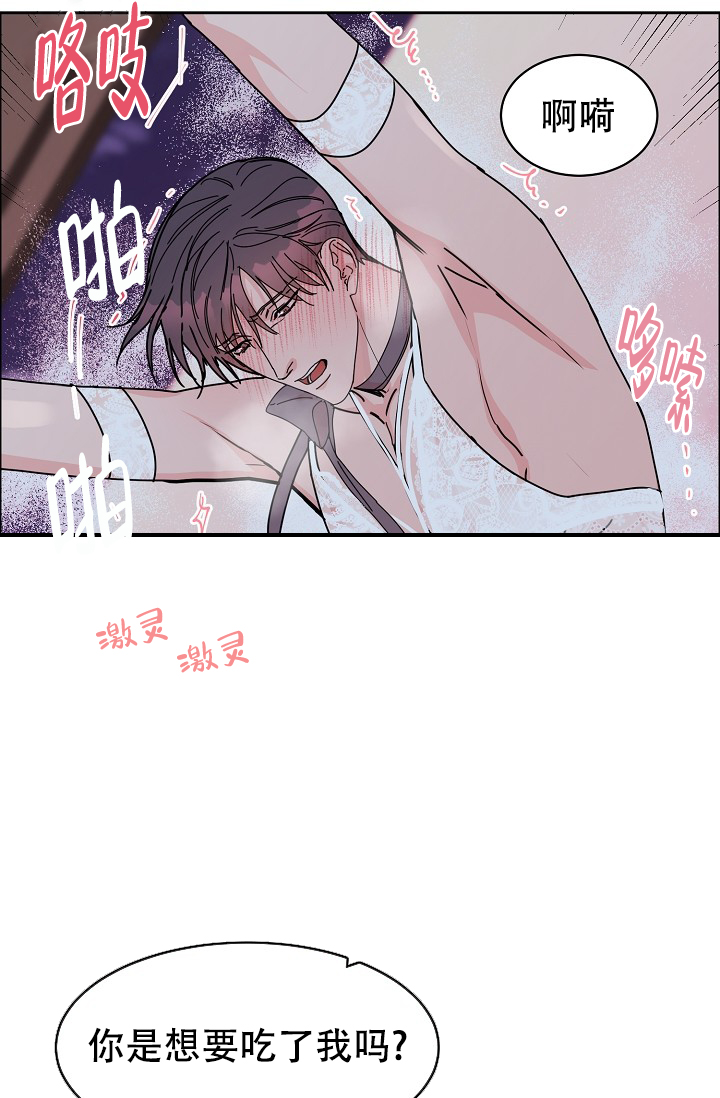 退还恋爱的花销小说漫画,第5章：4图