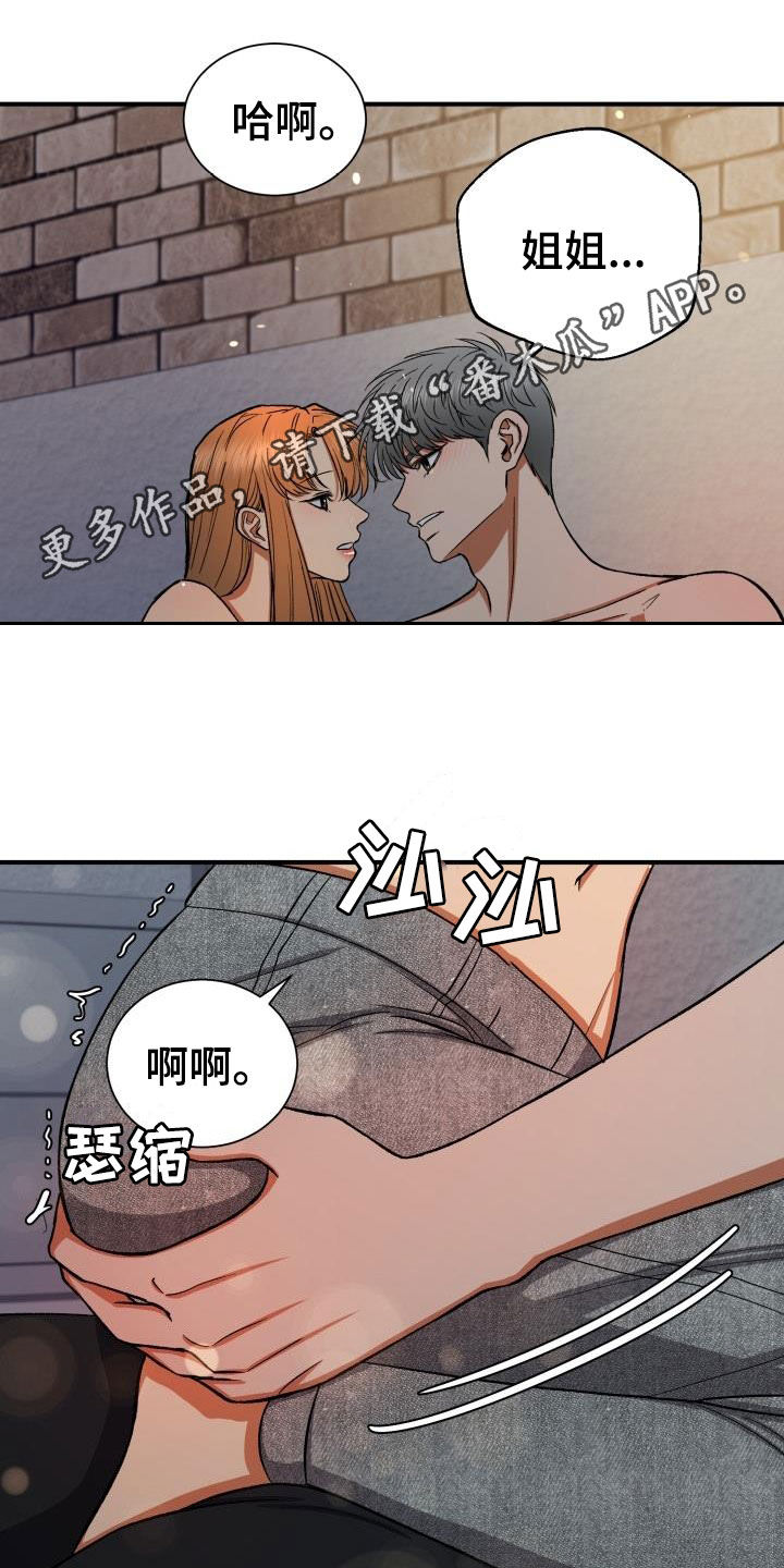 失落的情感漫画漫画,第55章：你要说清楚2图