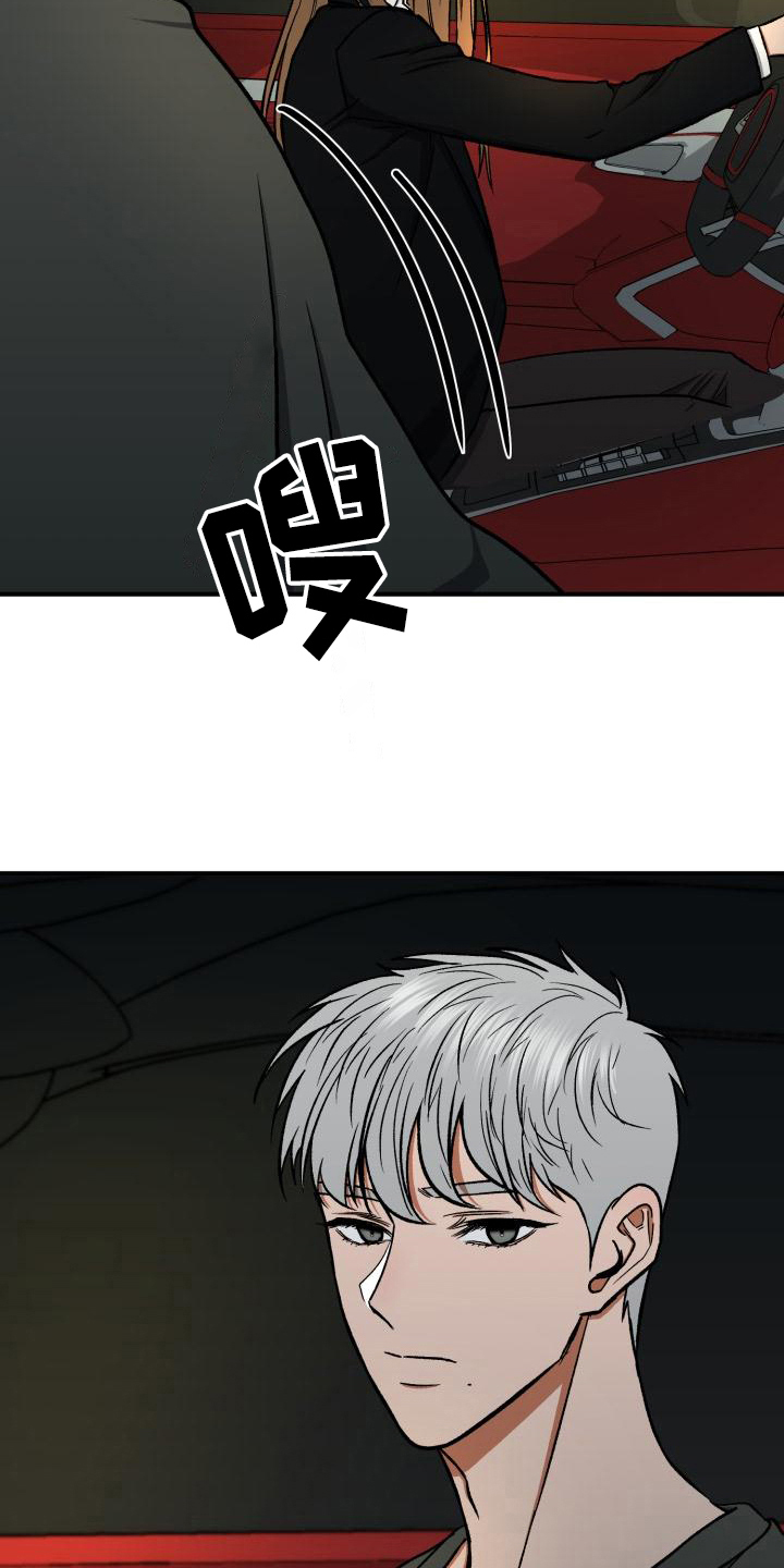失落情绪漫画漫画,第17章：哭泣2图