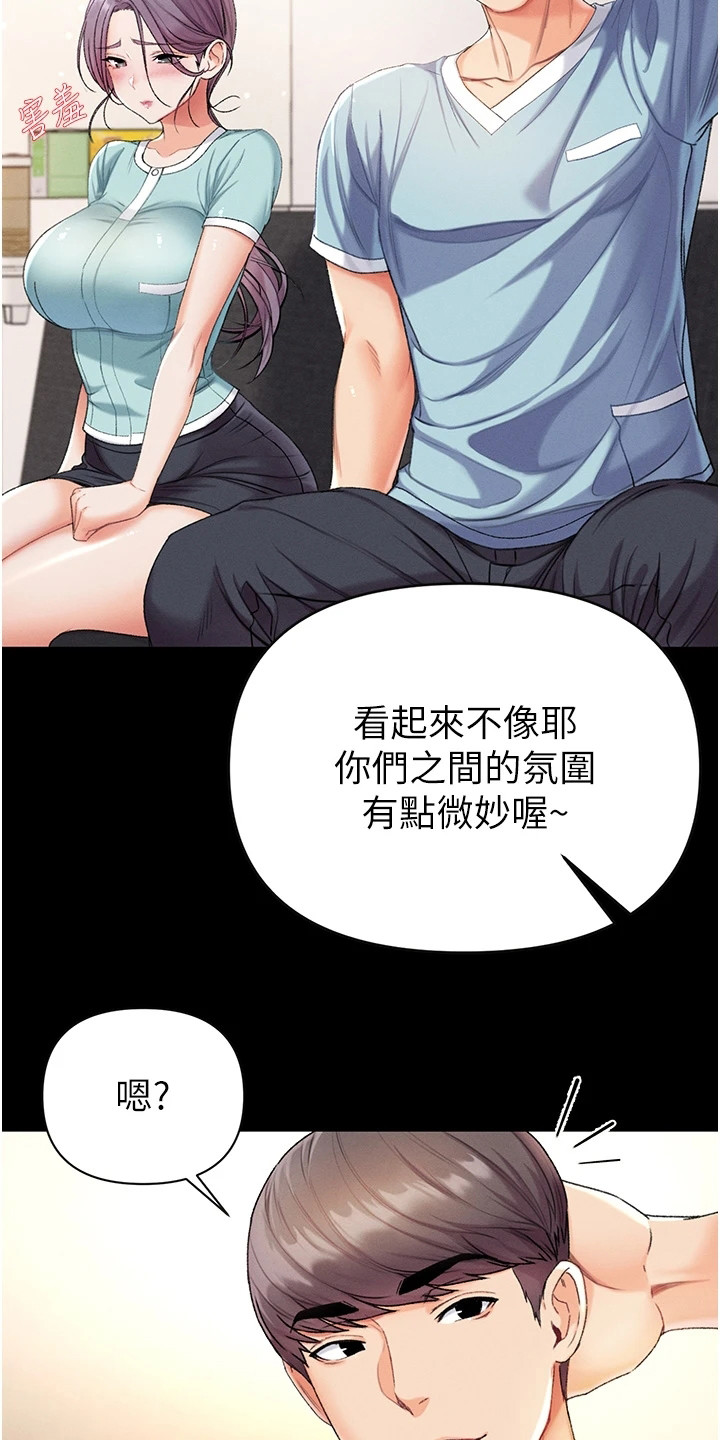 弟子圣手韩漫漫画,第16章：天赐良机2图