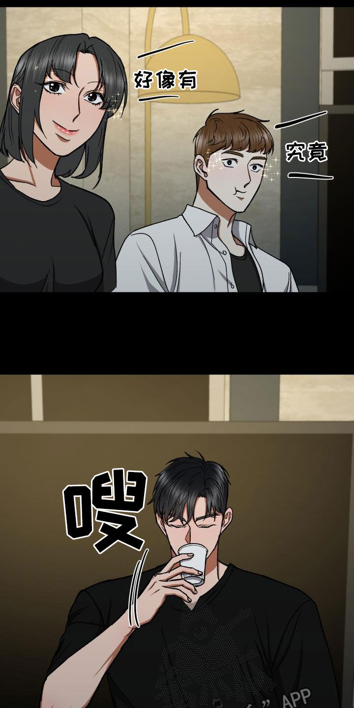 失落的情感漫画免费观看漫画,第43章：视线4图