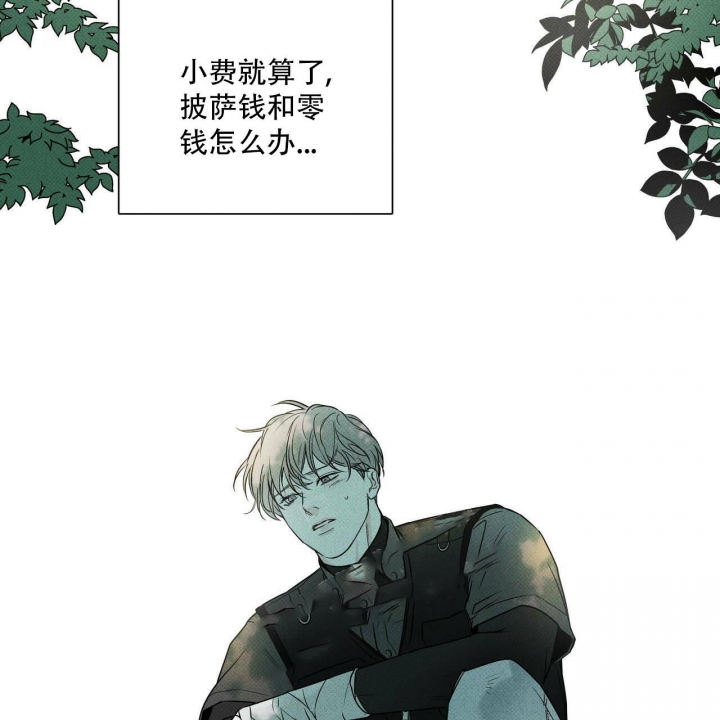 网恋进行时漫画漫画,第4章：父亲3图