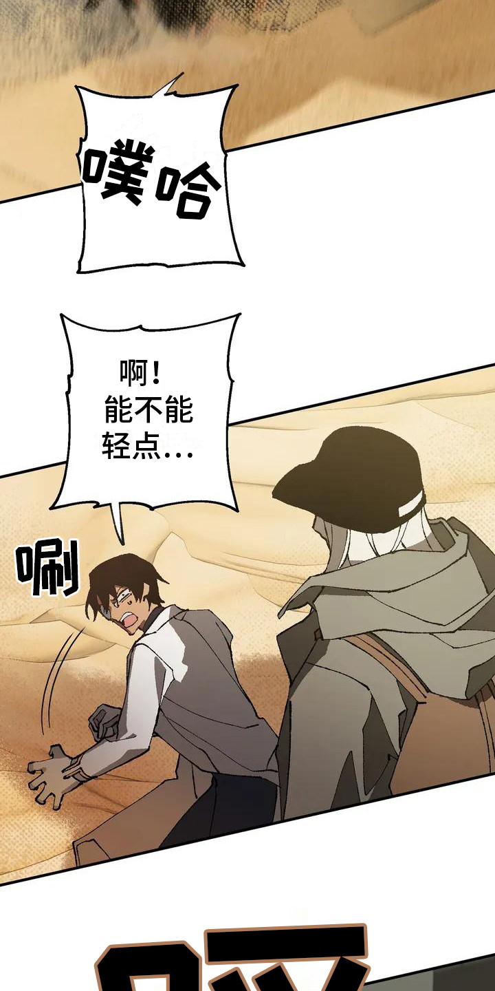 冰点漫画在哪儿看漫画,第116话 11610图