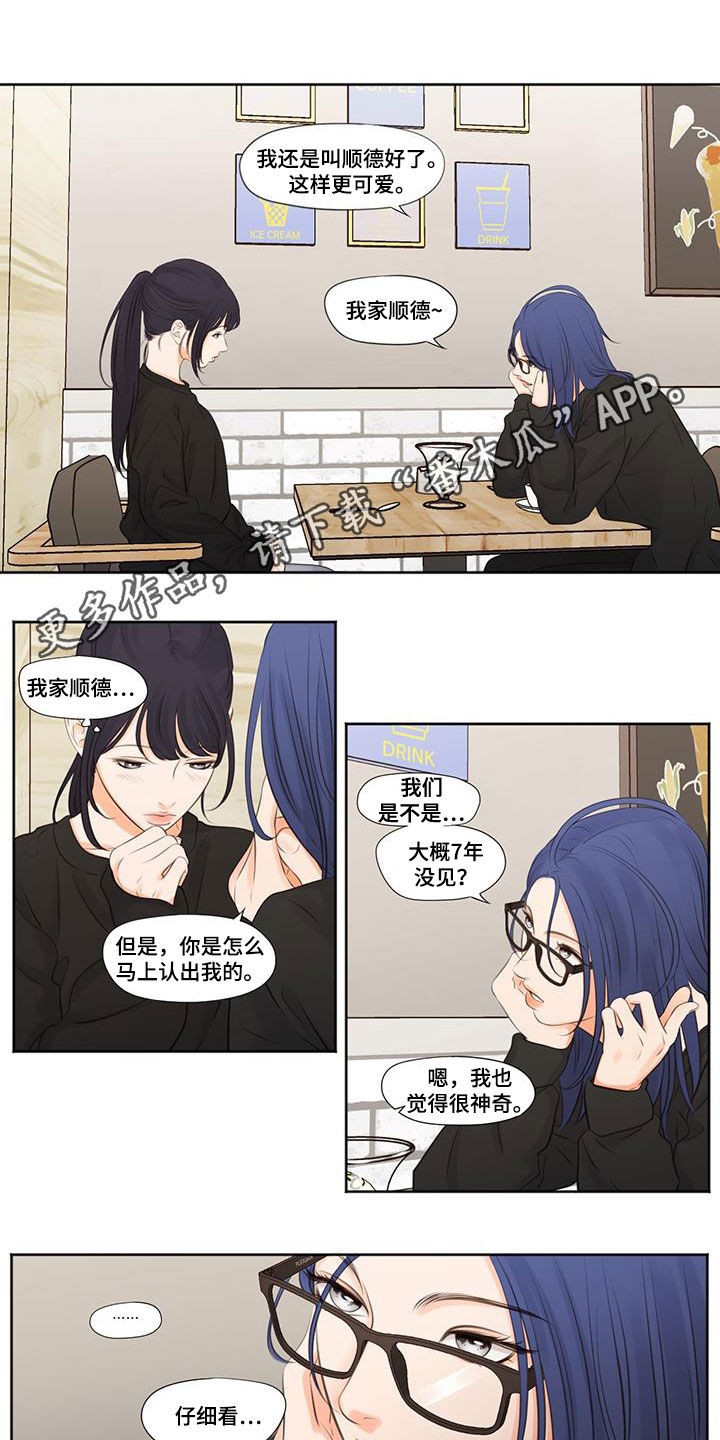 恋爱花销漫画漫画,第52章：8图