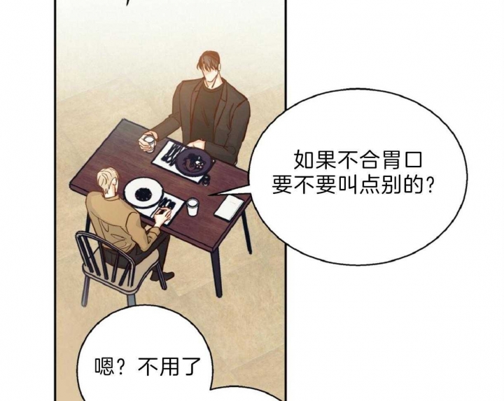 千古的番外漫画,第52话 你就是天使9图
