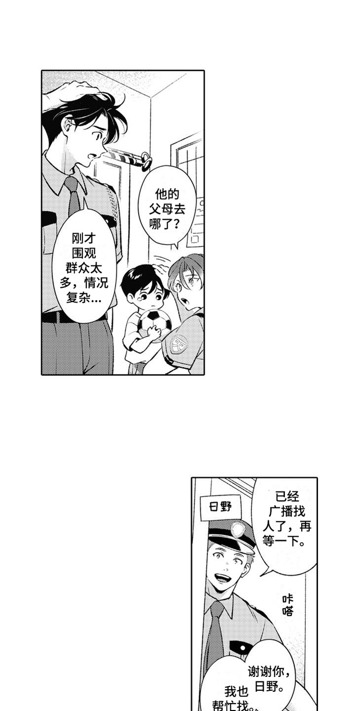 摄影风格漫画漫画,第10章：睡醒6图