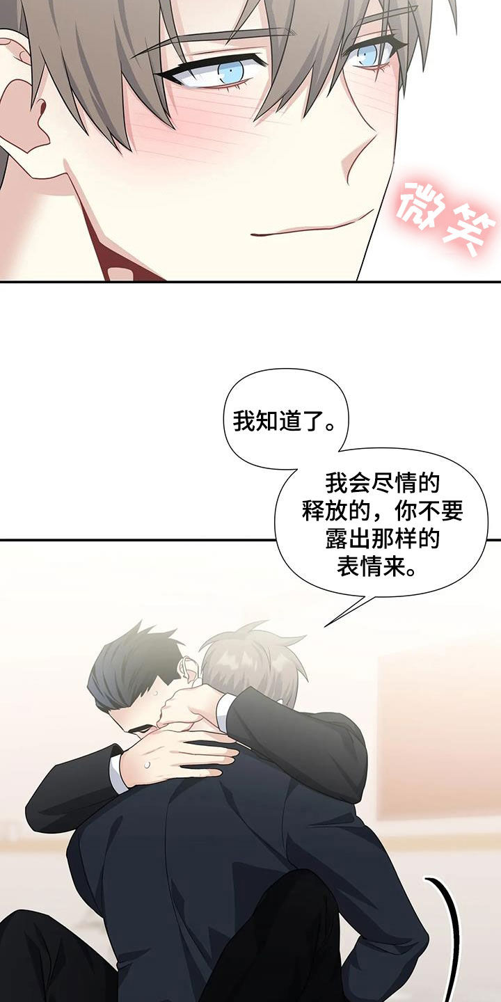 一眼定情漫画漫画,第28章：没有眼力见2图