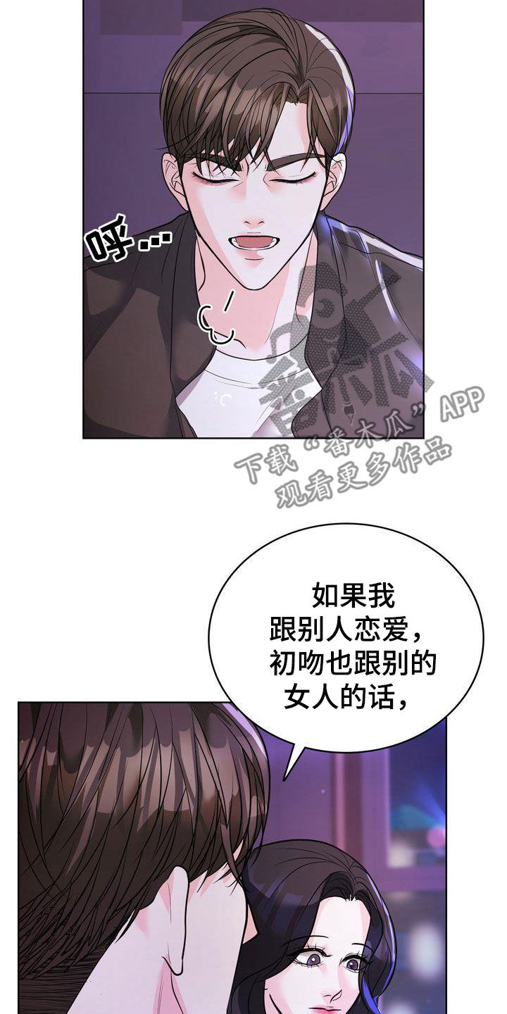 她们的恶作剧漫画漫画,第32话 现在有空吗4图