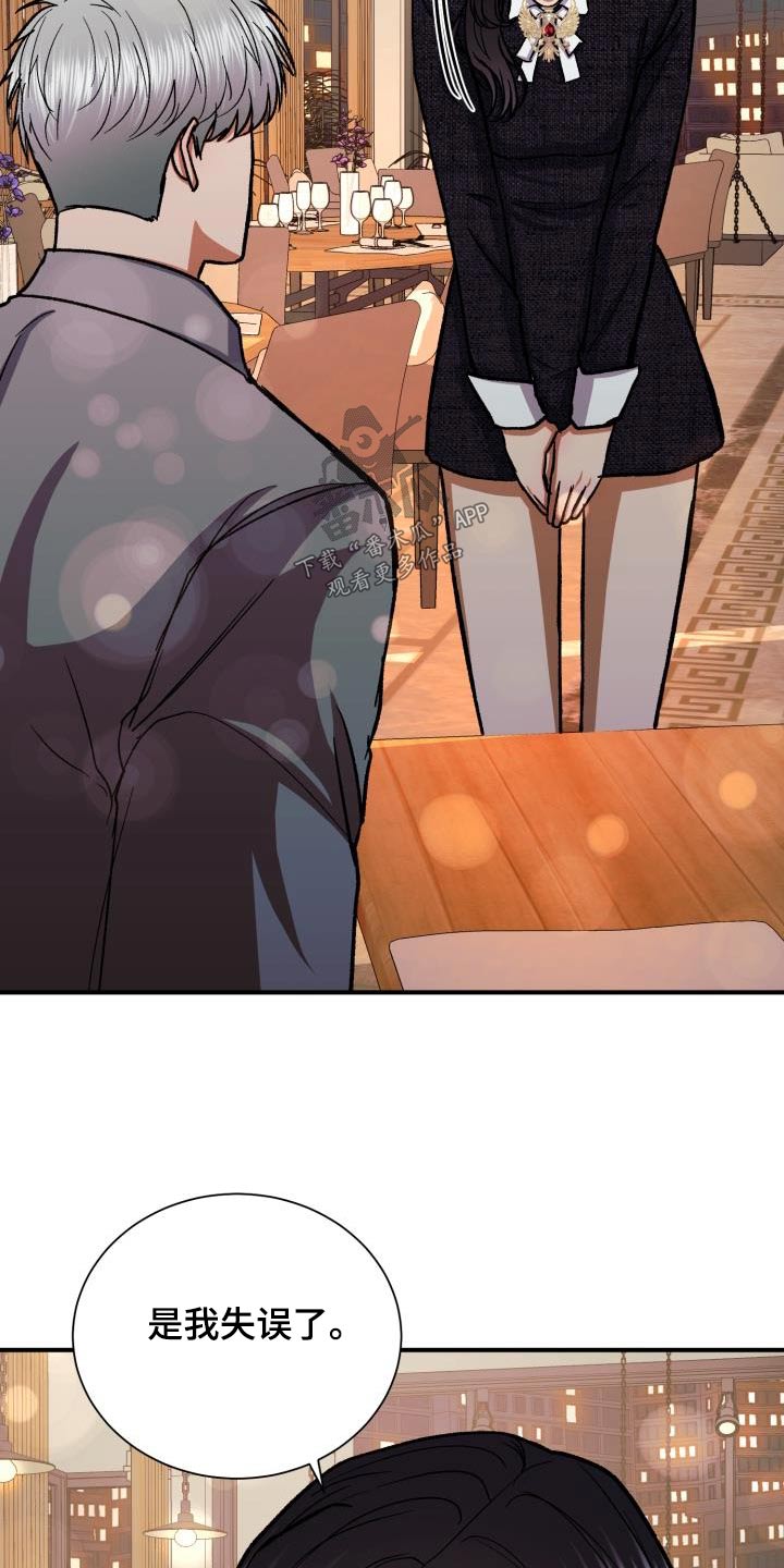 失落的情感漫画漫画,第62章：展示会3图