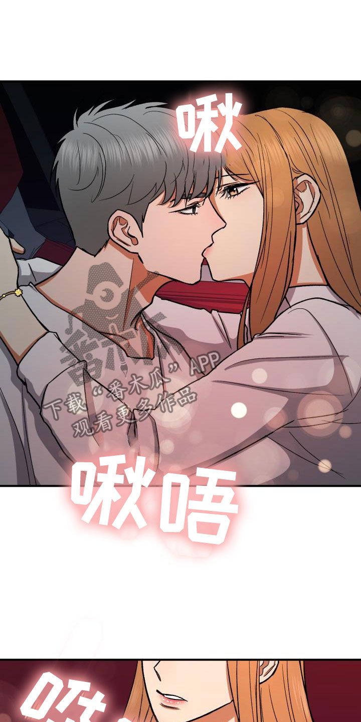 失落的情感漫画漫画,第39章：粗鲁4图