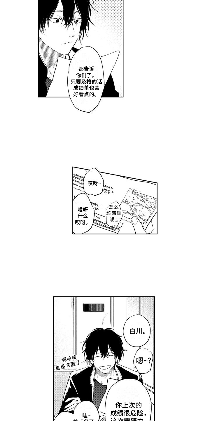 摄影风格漫画漫画,第47章：聊天7图