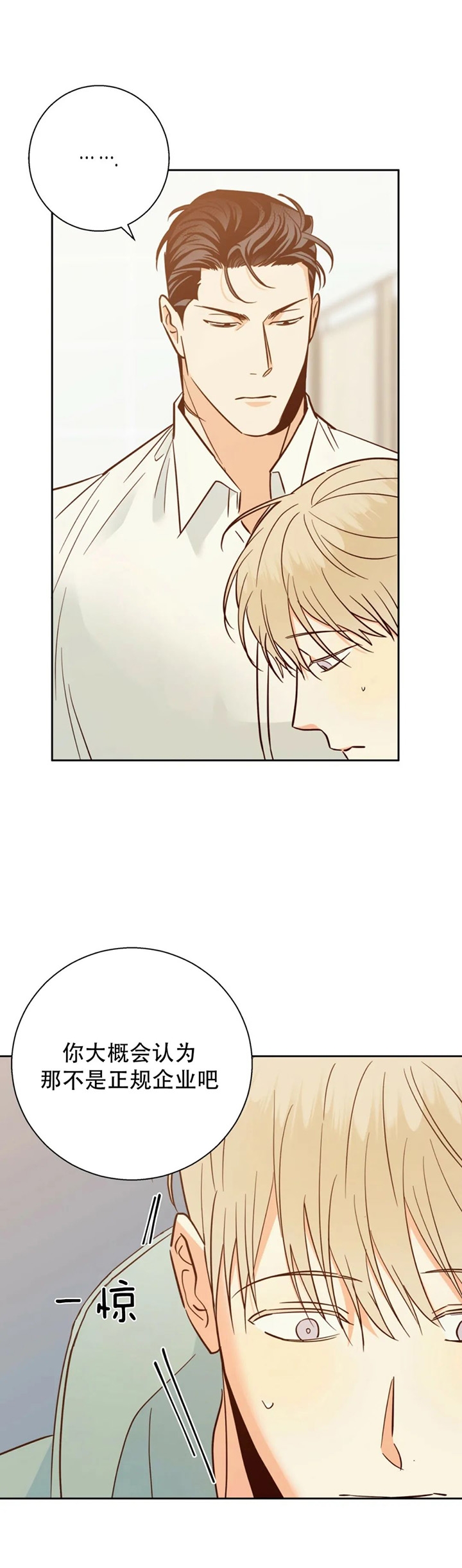 前途无量的律师漫画漫画,第9话4图