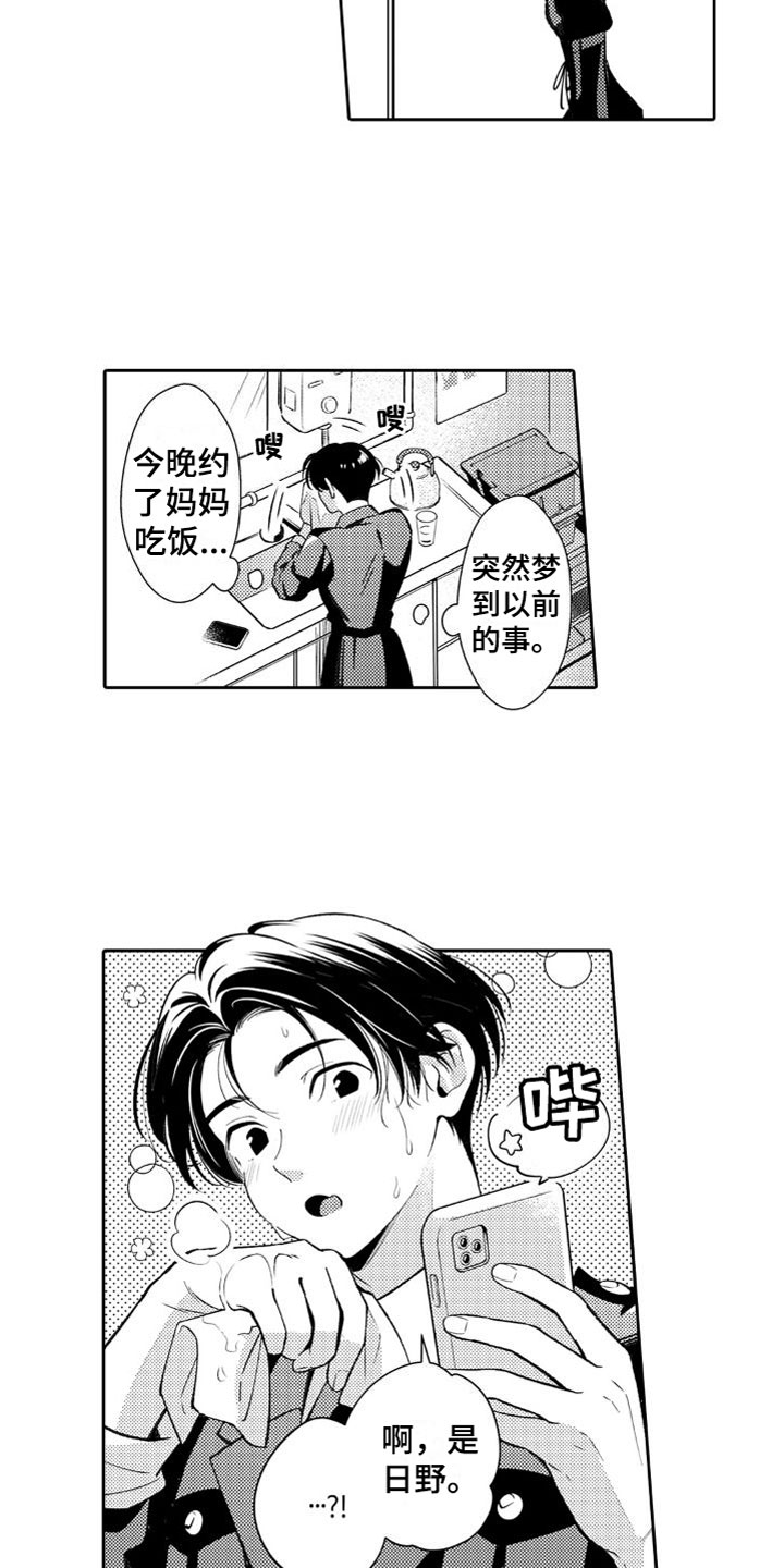 求婚漫画版漫画,第38章：这和剧本不一样呐！4图