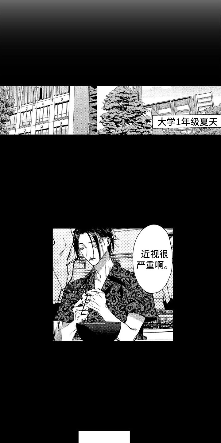 求婚约定漫画漫画,第32章：来自死神的帮忙4图