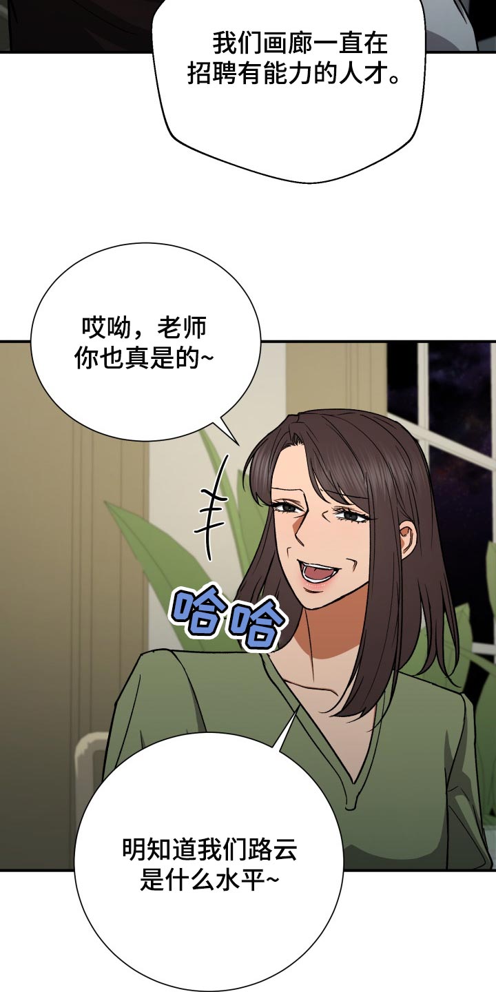 失落的爱情小说漫画,第29章：装睡4图