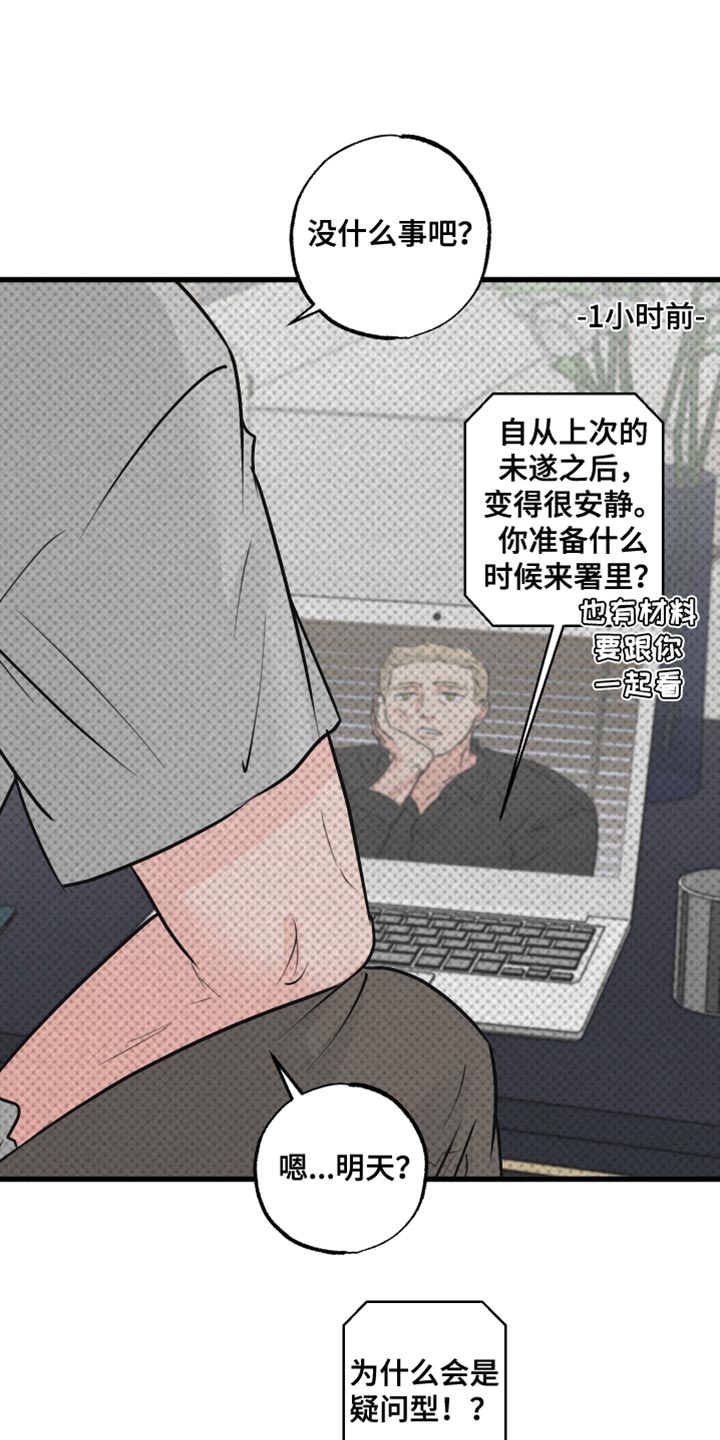 她们的恶作剧漫画漫画,第98话 988图