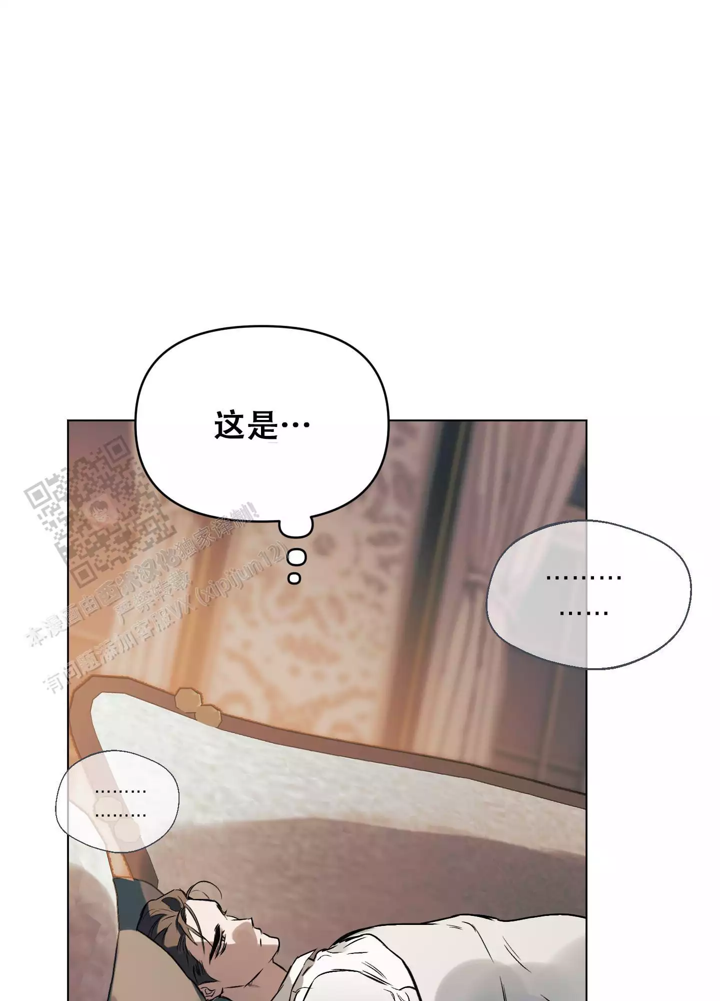 修车危情漫画,第94章：大结局2图