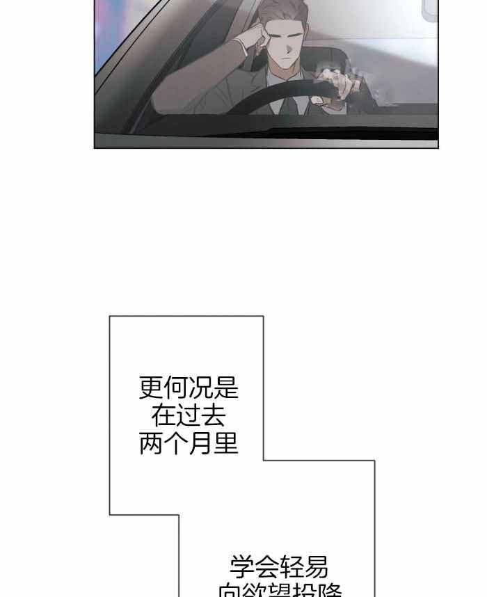 家人的意义漫画漫画,第28章：逃走了4图