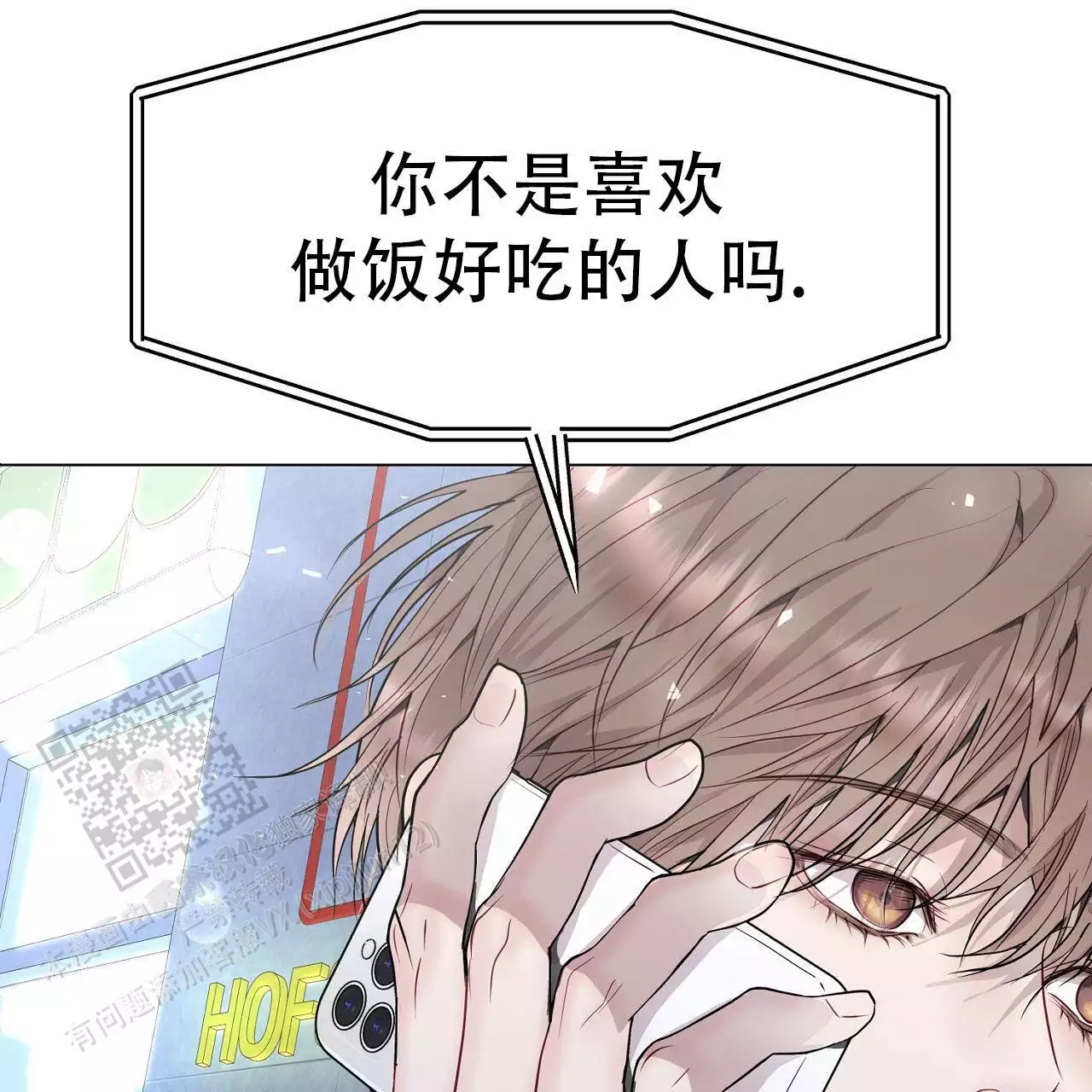 陈忠德谦德堂漫画,第10章：糟糕至极2图