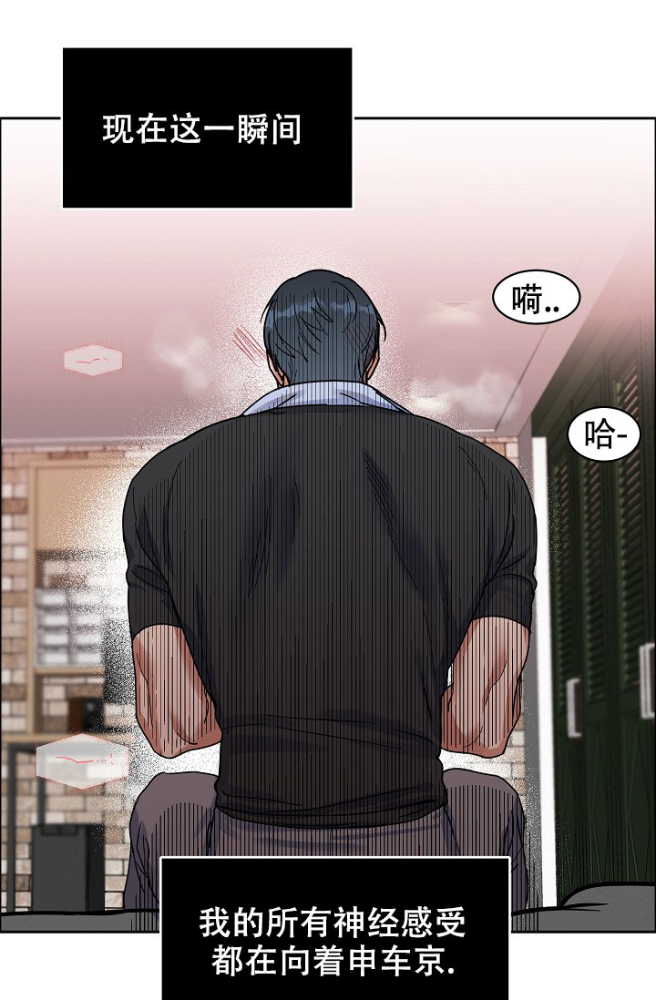 恋爱漫画书免费阅读大全漫画,第16章：5图