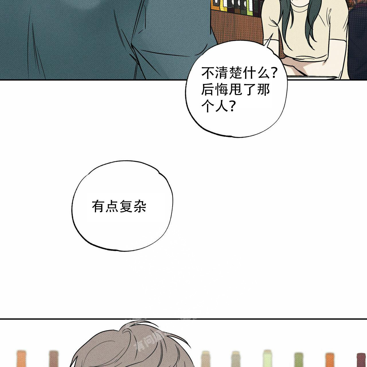 亲爱的选我漫画漫画,第11话 1110图