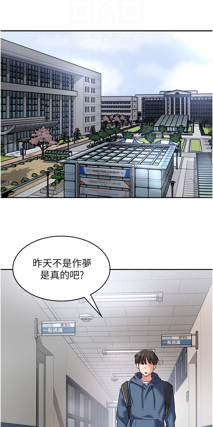 恋爱花销漫画漫画,第30章：6图