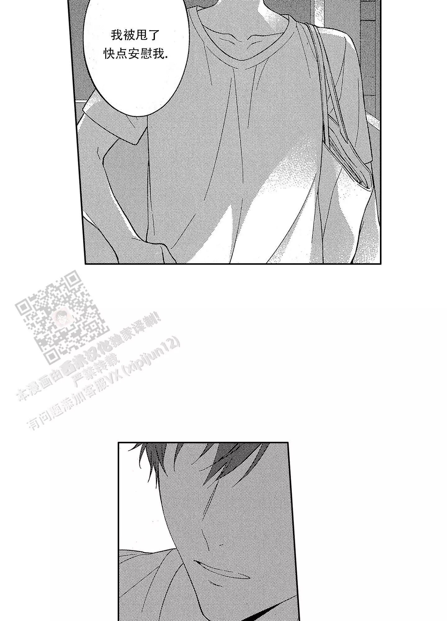 可爱的尾巴漫画第四集漫画,第18话6图