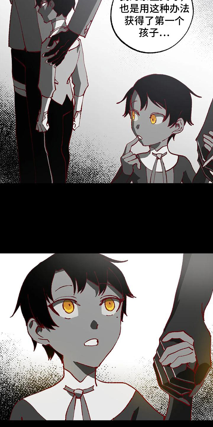 冰点世界漫画漫画,第134话 13410图