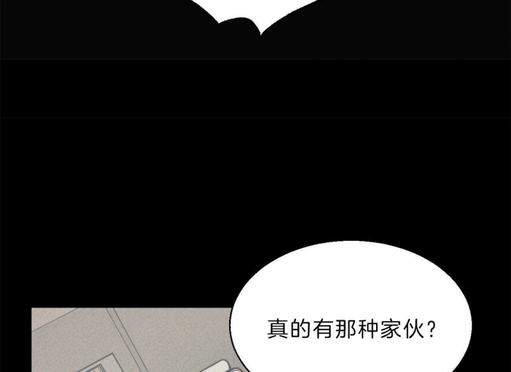 千古传说漫画漫画,第46话 回答我9图