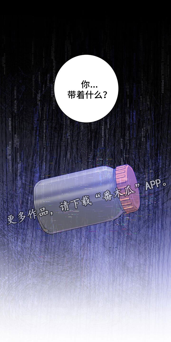 倒霉的吸血鬼漫画漫画,第27章：都会告诉你2图
