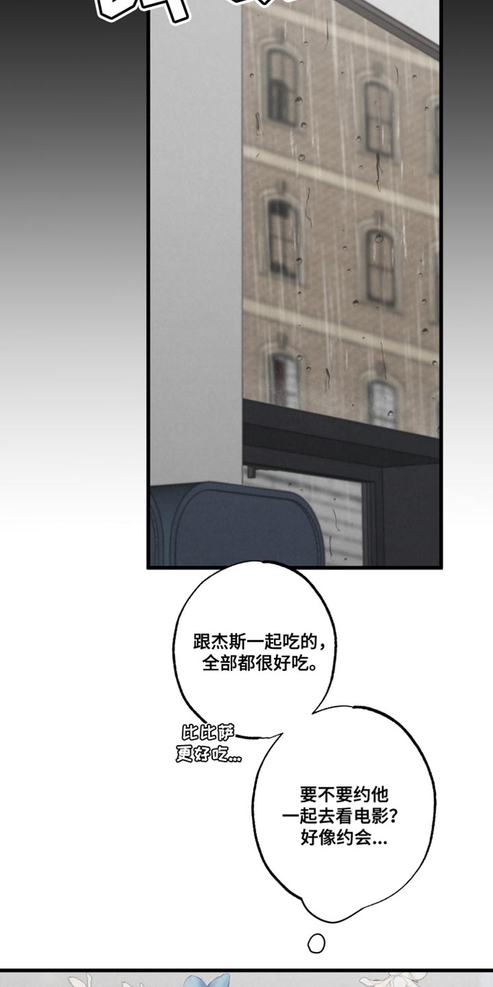 狂飙沙雕漫画漫画,第21章：被跟踪3图