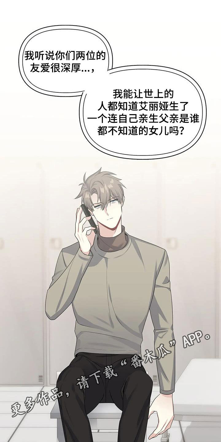 一眼定情漫画漫画,第30章：家事1图