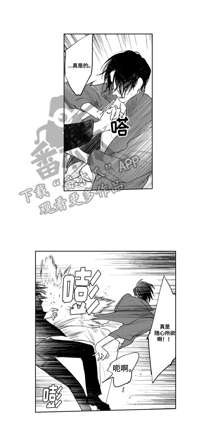 巫师与狼漫画漫画,第117话6图