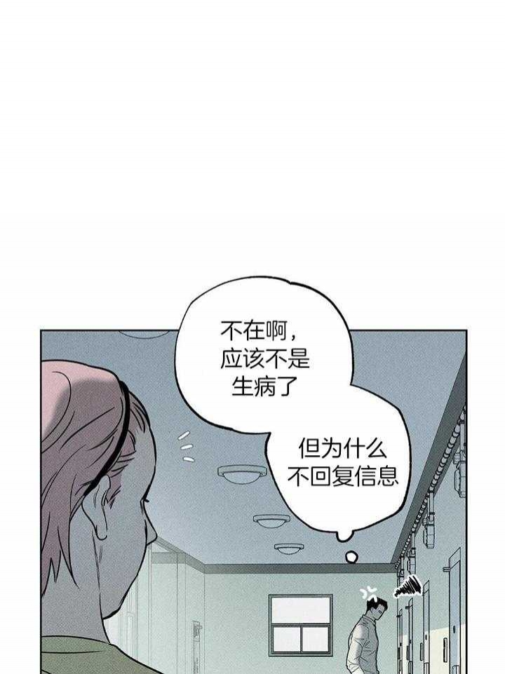 倒霉的吸血鬼漫画漫画,第48章：受伤不早说4图