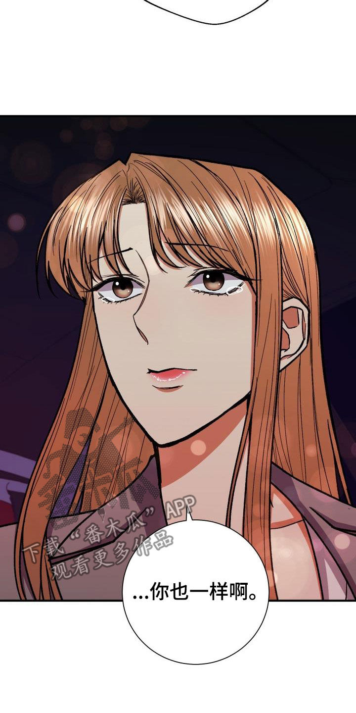 危险赔偿漫画漫画,第13章：对策7图