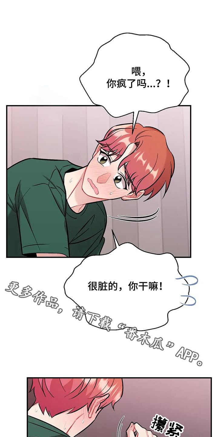 骑士礼漫画漫画,第56章：真的停止了吗8图