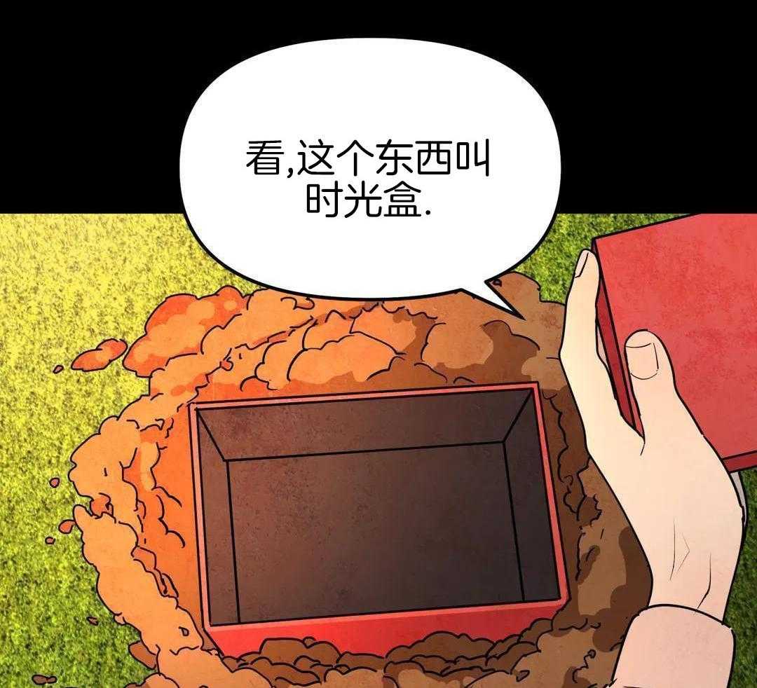 无根之树漫画免费阅读下拉式漫画,第43话2图