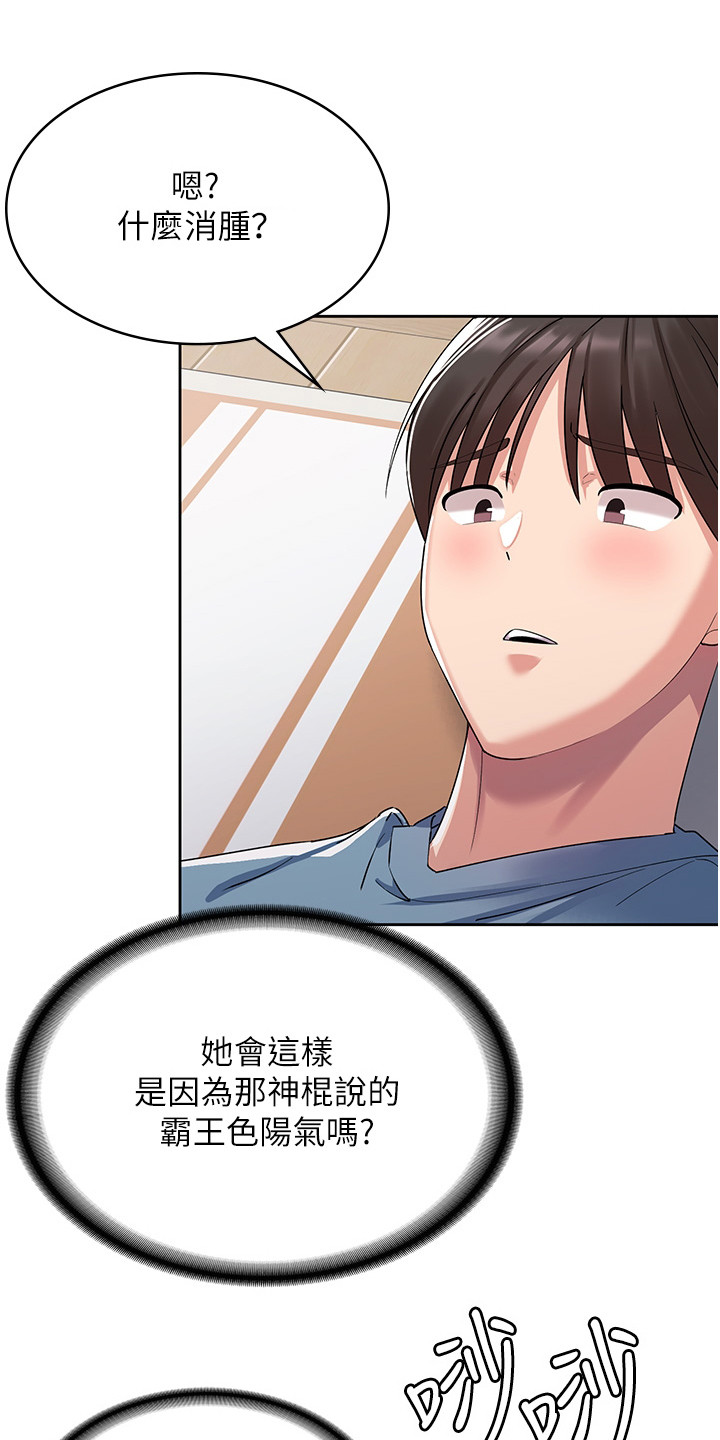 以金钱为前提的恋爱漫画漫画,第32章：6图