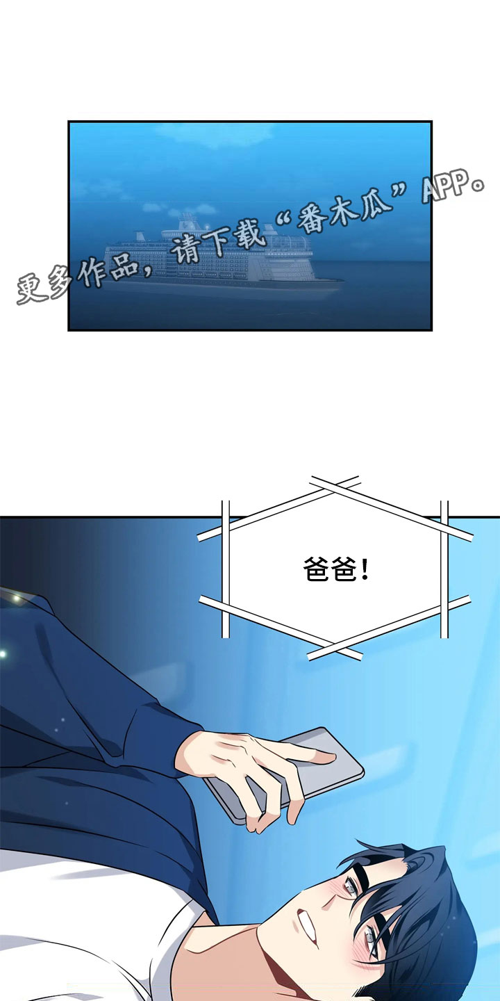终结暧昧漫画漫画,第47章：对不起4图