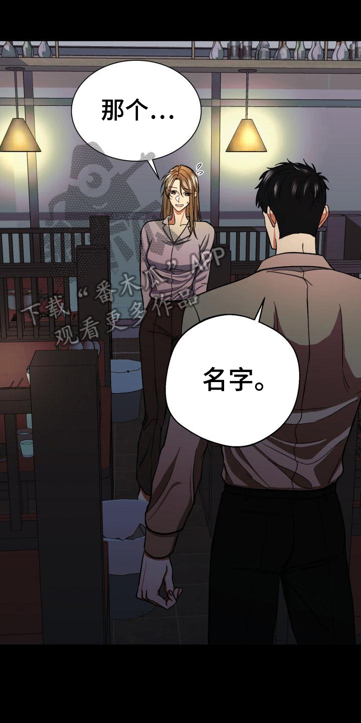 失落的情绪漫画漫画,第10章：心事1图