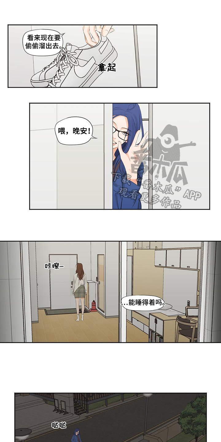 退还恋爱的花销小说漫画,第51章：8图