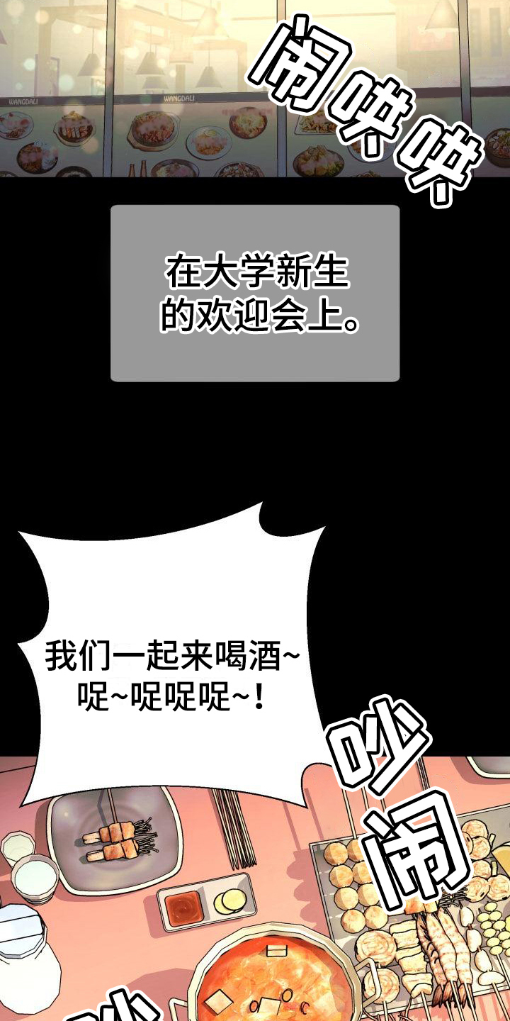 失落的感情说说漫画,第2章：如履薄冰2图