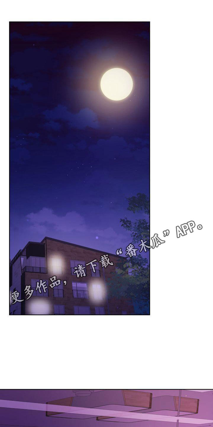 公寓安全漫画漫画,第29章：告诫5图