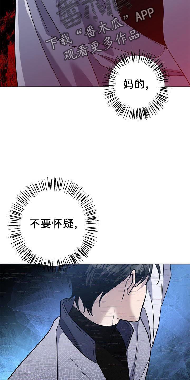 倒霉血族动漫漫画,第34章：跟我走8图